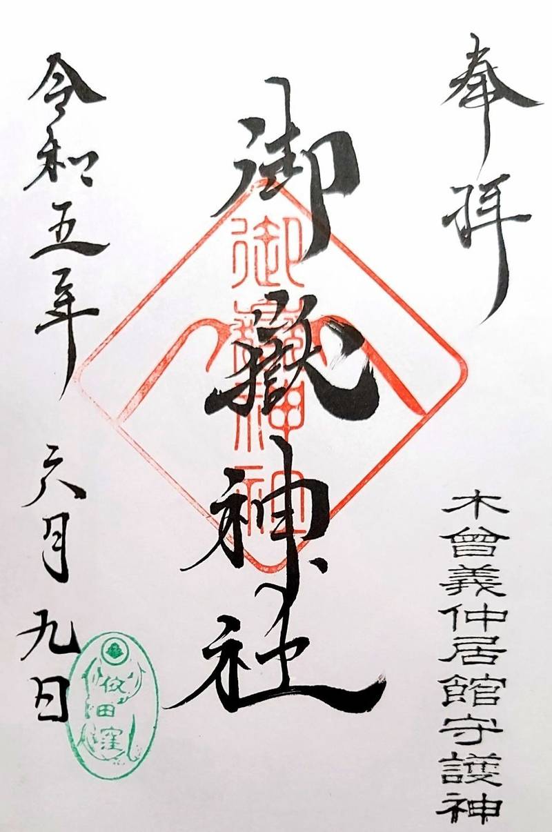 御嶽神社,長野県上田市御嶽堂