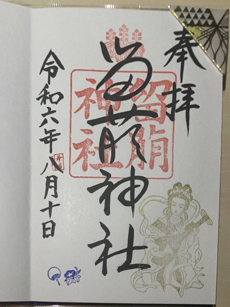 留萌神社,北海道留萌市宮園町4-16