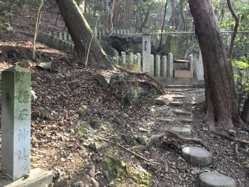 姫石神社,兵庫県神戸市垂水区神出町字天王山