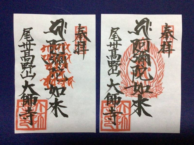 大師寺,愛知県名古屋市西区城西5-22-13