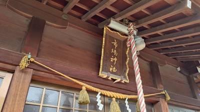 市場神社,見どころ,Annex 108