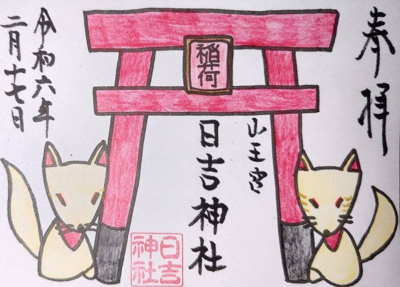 日吉神社 (城南町),福岡県久留米市城南町4−2