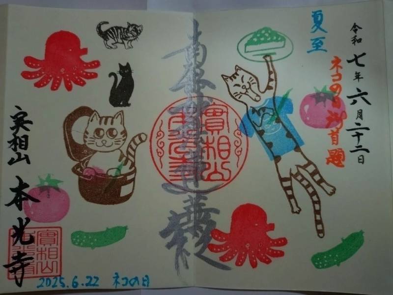 本光寺,京都府京都市下京区油小路町２８１