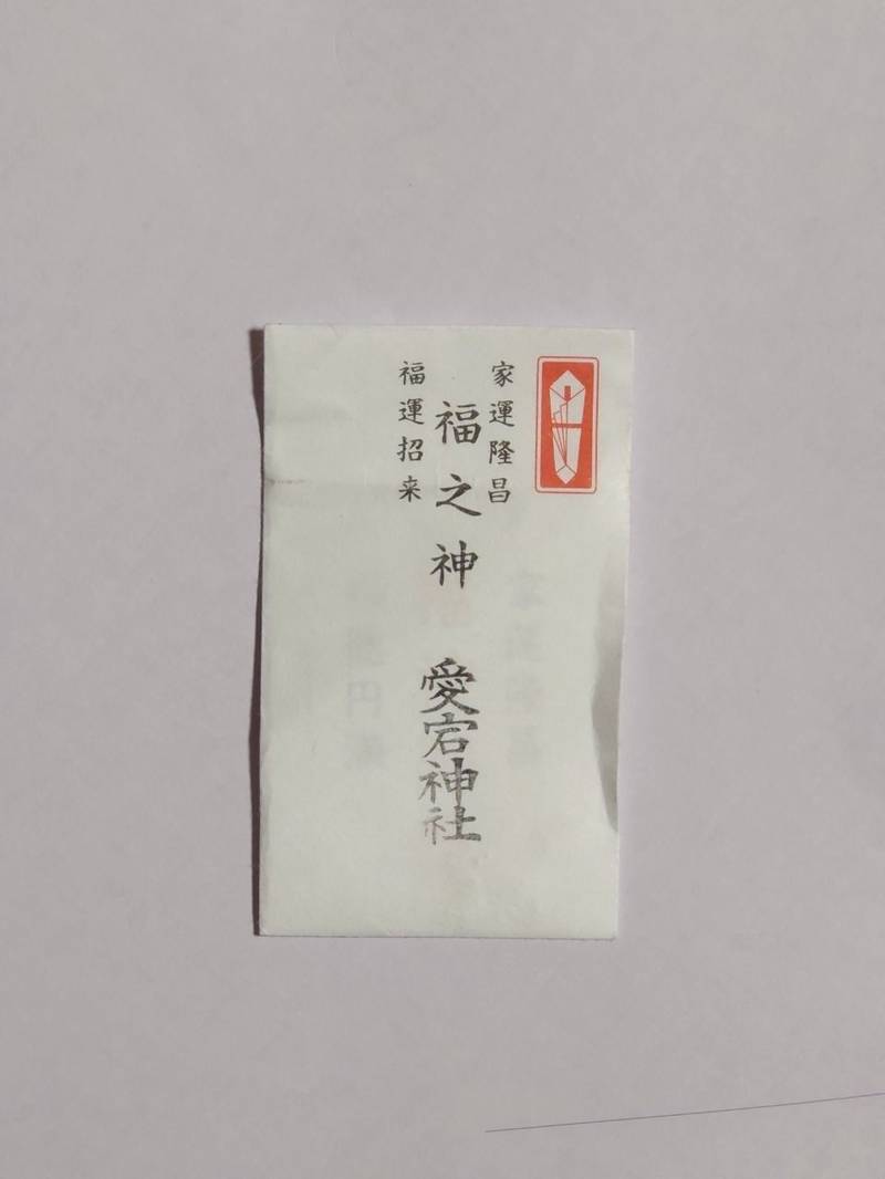 愛宕神社,福島県郡山市清水台2丁目12-6