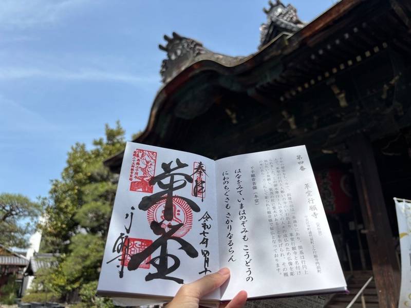 行願寺      (革堂),京都府京都市中京区寺町通竹屋町上ル行願寺門前町17
