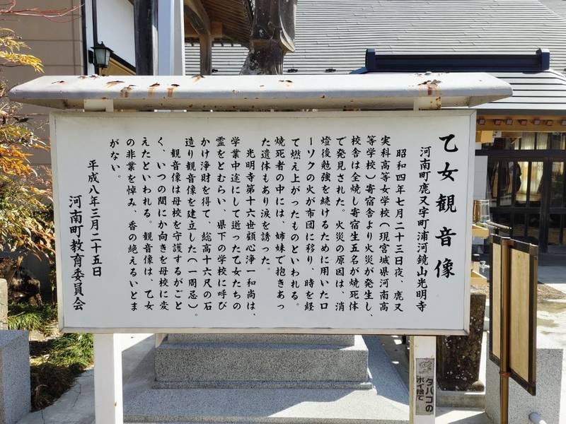 光明寺 (石巻市鹿又),宮城県石巻市鹿又町浦94