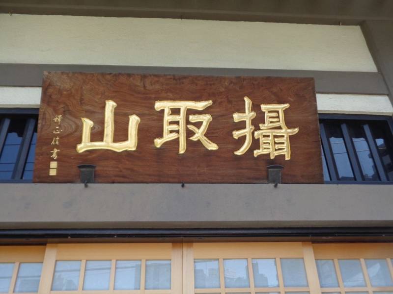 専行寺,東京都新宿区原町3-26