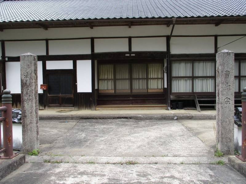 法釈寺,京都府福知山市三和町大原６５３