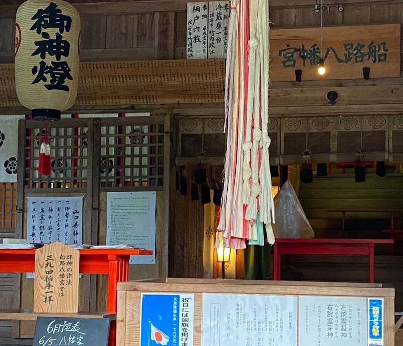 船路八幡宮,山口県山口市徳地船路2617番地