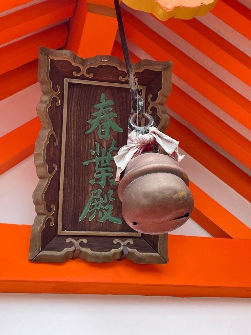 東丸神社,京都府京都市伏見区深草薮之内町36伏見稲荷大社内