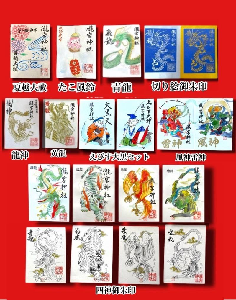 瀧宮神社,広島県三原市中之町１丁目１番１号