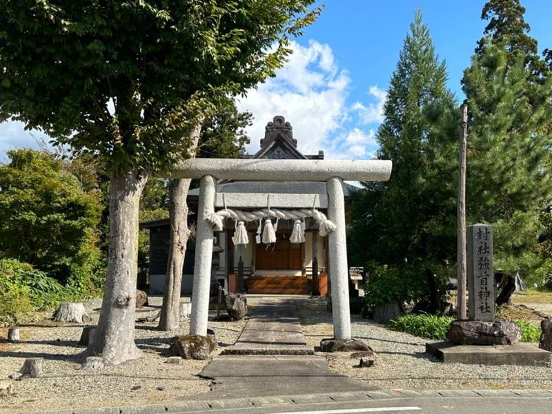 強首神社,秋田県大仙市強首字強首103