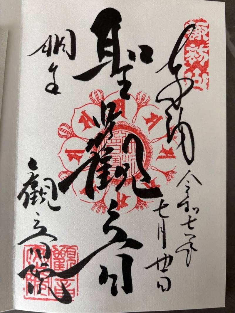 観音院      (日限地蔵尊),群馬県桐生市東二丁目13番18号