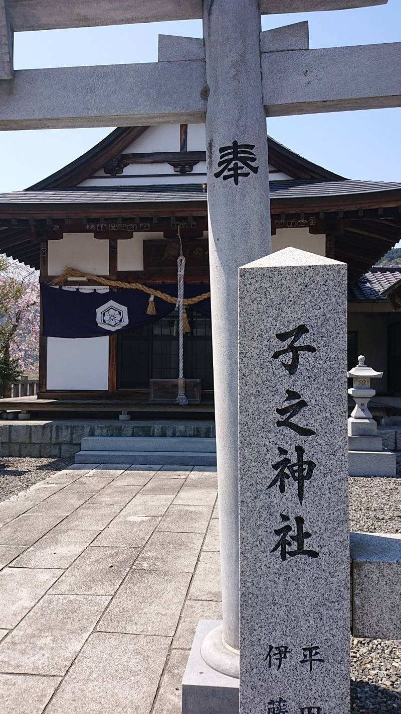 子之神社,山梨県南巨摩郡身延町角打５７７