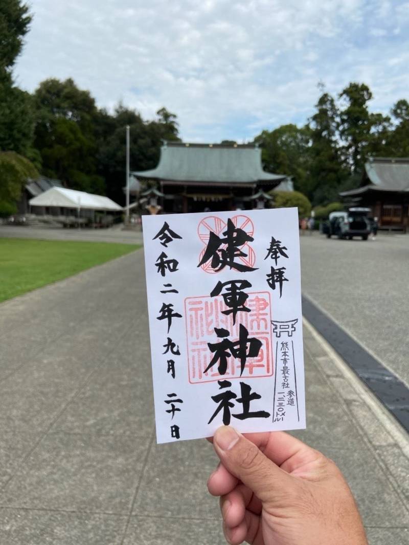 健軍神社 御朱印 熊本市 熊本県 Omairi おまいり