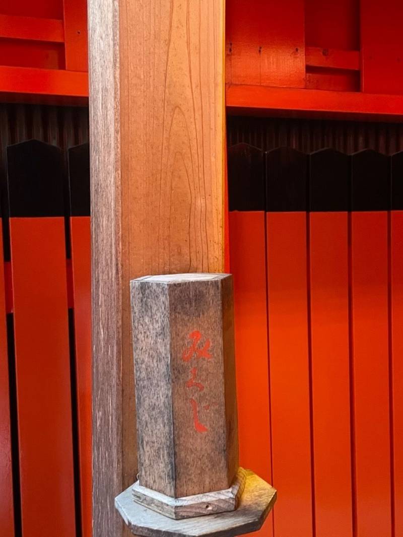 有樂稲荷大明神    (有楽稲荷大明神),京都府京都市東山区祇園町南側169