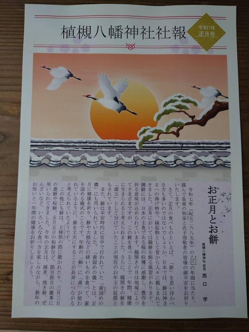 植槻八幡神社,奈良県大和郡山市植槻町5-2