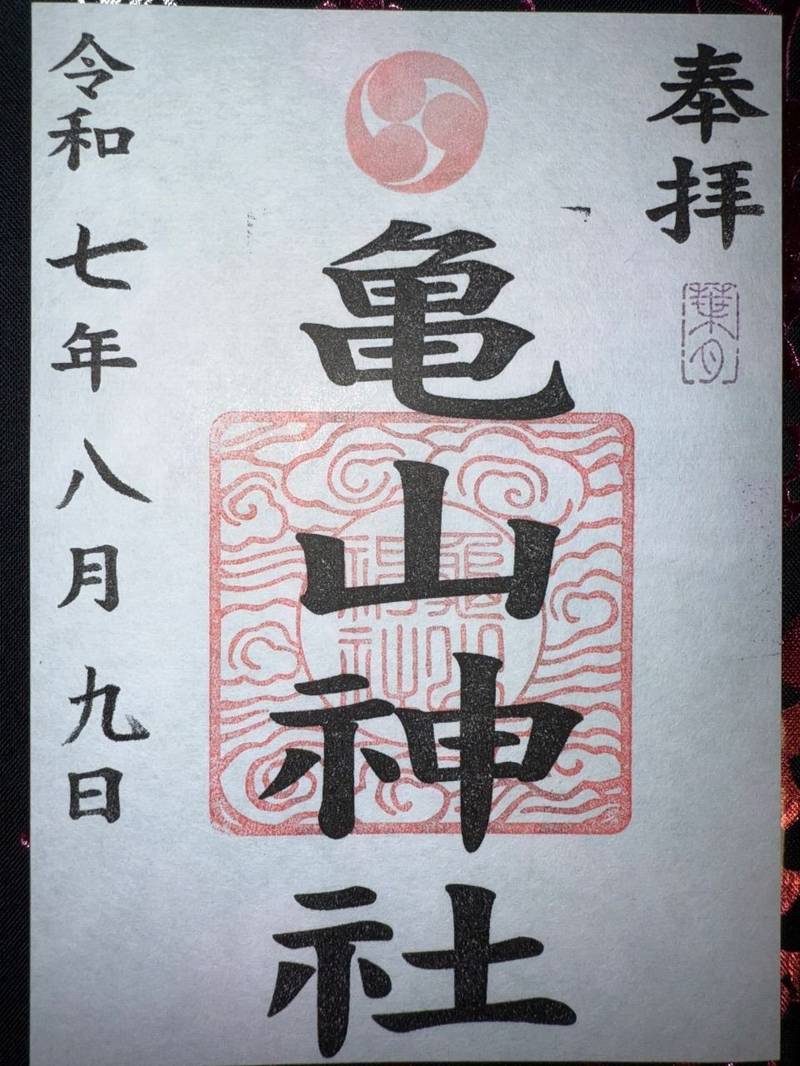 亀山神社,香川県丸亀市飯山町東坂元 1372