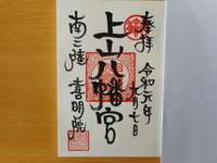 本吉郡南三陸町の御朱印・神社・お寺 人気ランキング2025