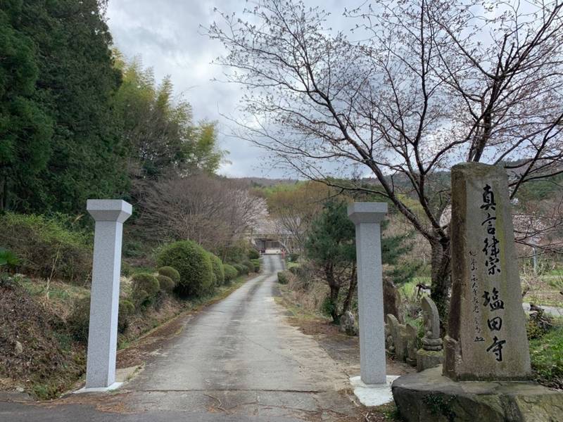 塩田寺,福島県いわき市小川町塩田平畑145