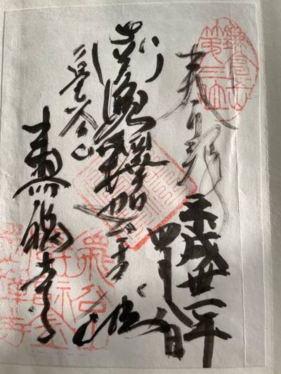 亀谷山 寿福寺 鎌倉市 神奈川県 Omairi おまいり 亀谷山 寿福寺 鎌倉市 神奈川県 Omairi おまいり