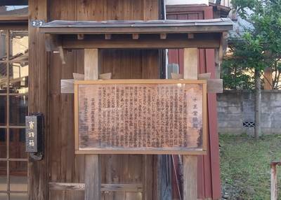 十王堂,見どころ,やっさん