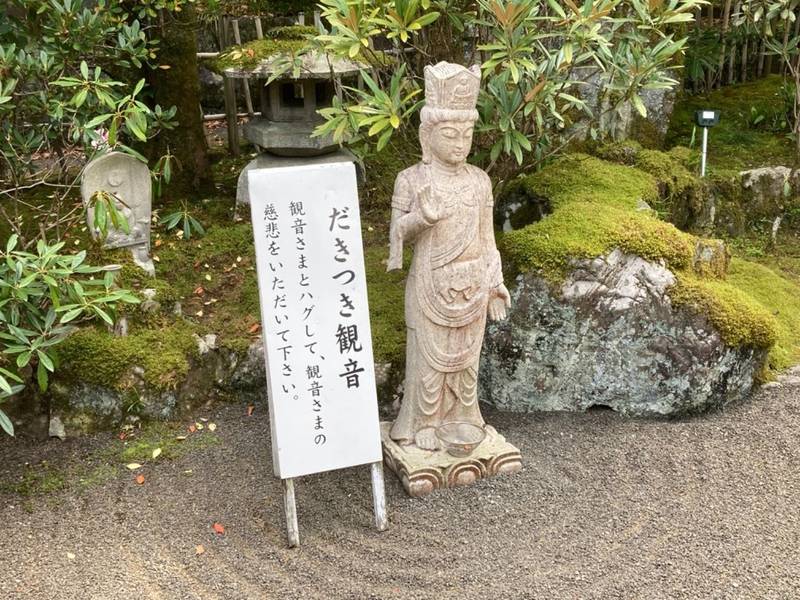 高野寺,佐賀県武雄市北方町大字志久3245