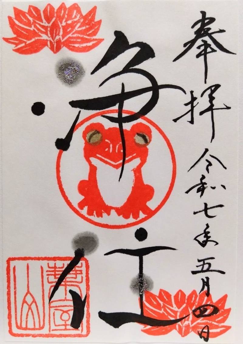 浄住寺,京都府京都市西京区山田開町９
