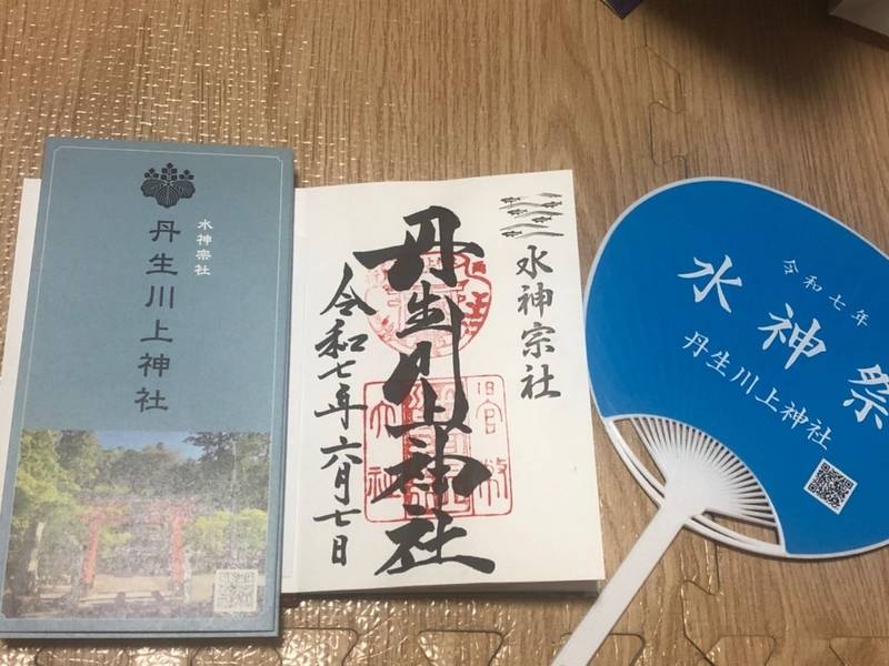 丹生川上神社中社,奈良県吉野郡東吉野村小968