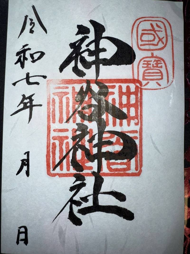神谷神社,香川県坂出市神谷町621