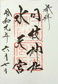 清瀬市の御朱印・神社・お寺 人気ランキング2025