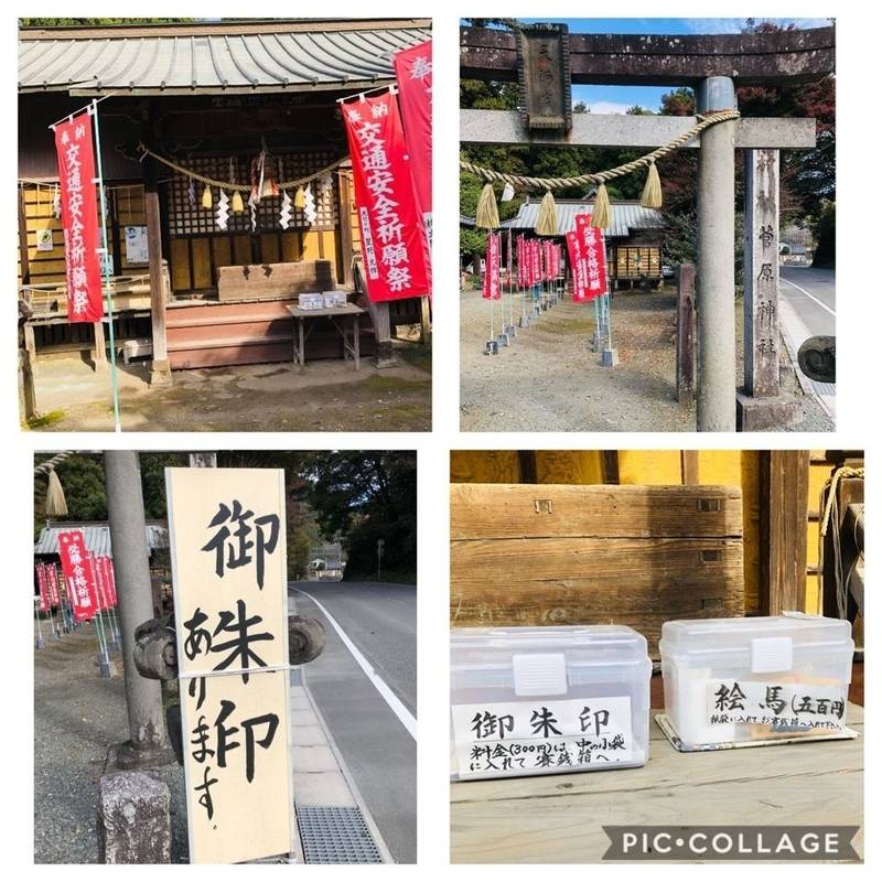 菅原神社 見どころ みどり市 群馬県 Omairi おまいり