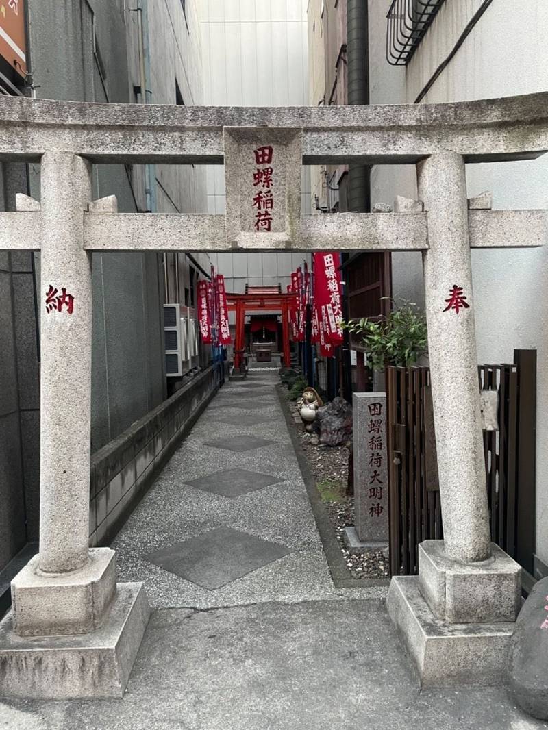 田螺稲荷神社,東京都墨田区江東橋3丁目3-9