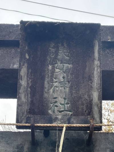 漢女神社,見どころ,tackto