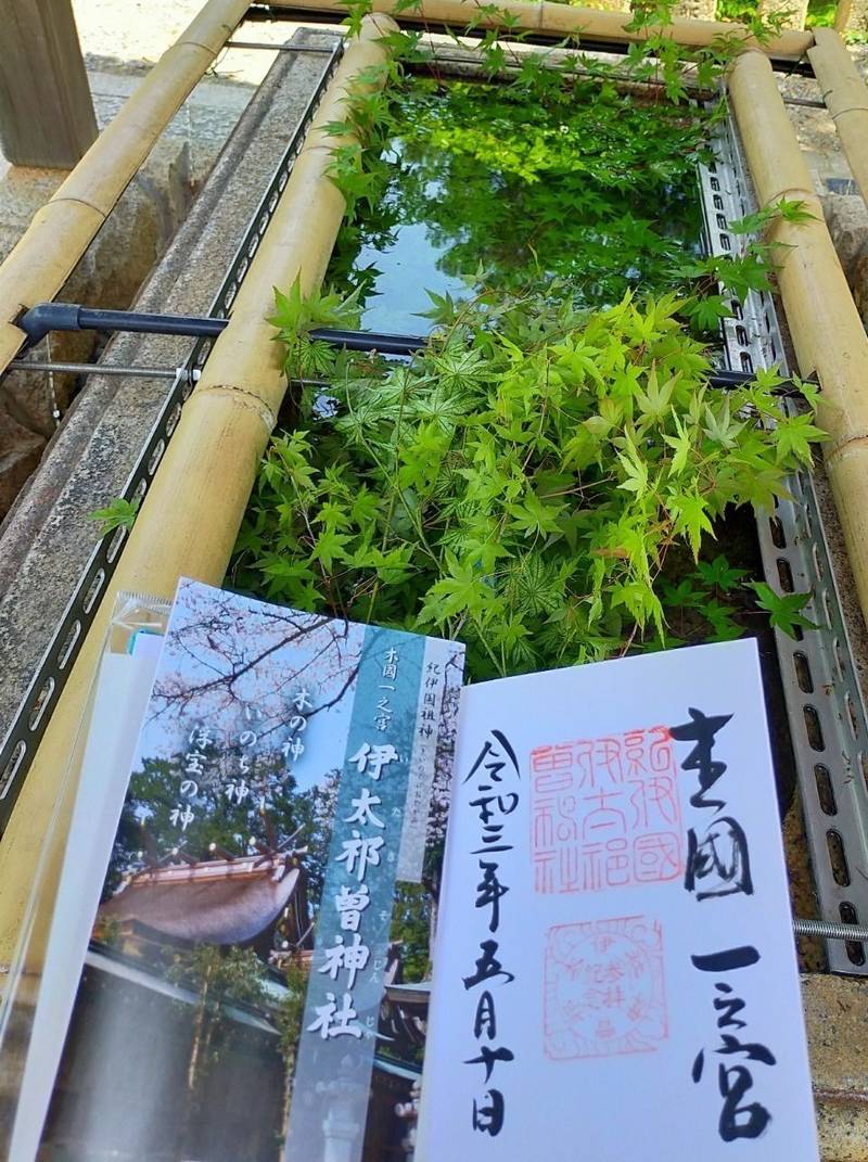 伊太祁曽神社 和歌山市 和歌山県 Omairi おまいり 伊太祁曽神社 和歌山市 和歌山県 Omairi おまいり