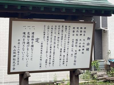 大山祇神社,見どころ,you