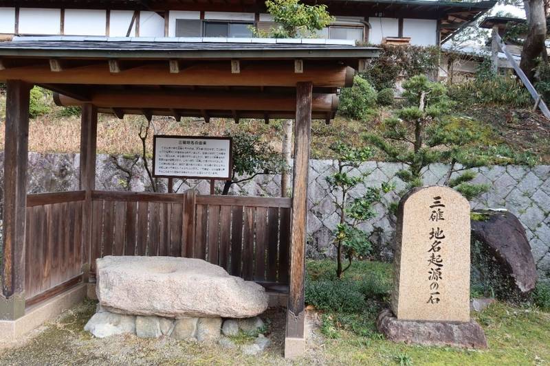 根聖院,奈良県奈良市三碓3-5-13