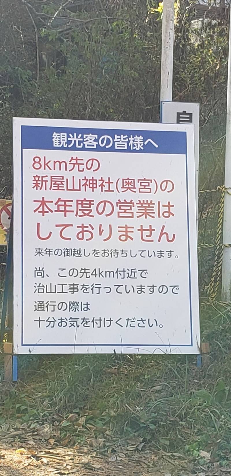 新屋山神社 奥宮 御朱印 富士吉田市 山梨県 Omairi おまいり