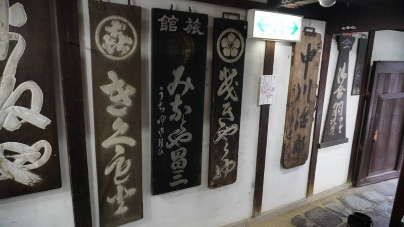下諏訪宿,長野県諏訪郡下諏訪町立町3289