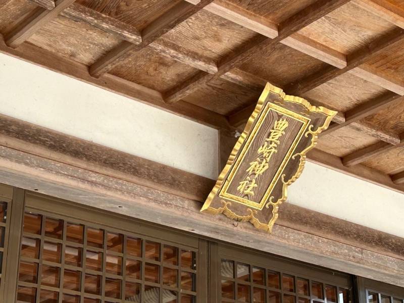 豊﨑神社,長崎県対馬市上対馬町比田勝６５８