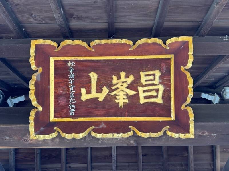 林松院,宮城県仙台市若林区新寺5-5-3