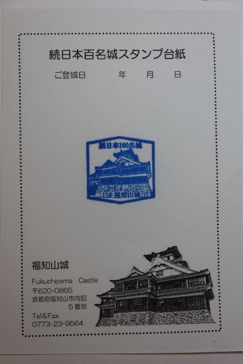 福知山城,京都府福知山市字内記5