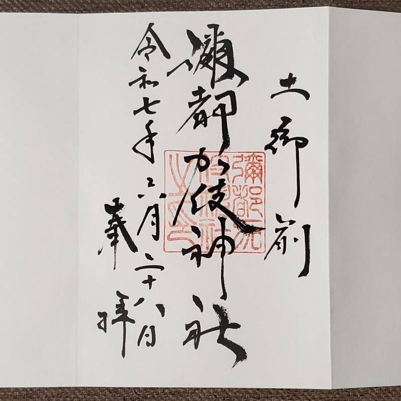 彌都加伎神社,三重県鈴鹿市東玉垣町1412番地