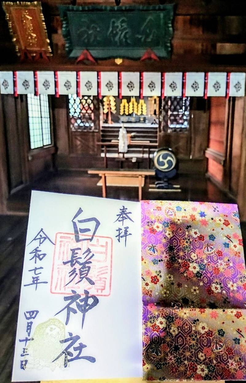白鬚神社,石川県金沢市本町2丁目18－8