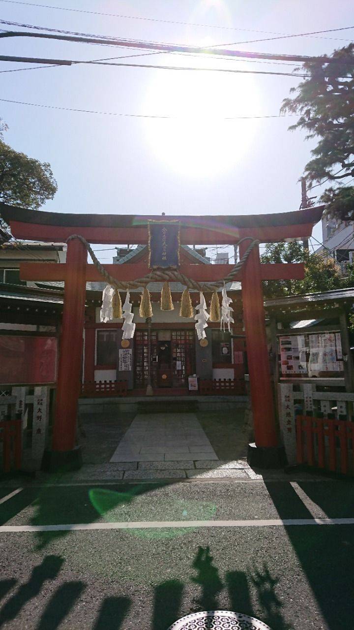 金刀比羅・大鷲神社 横浜市/神奈川県 Omairi(おまいり)
