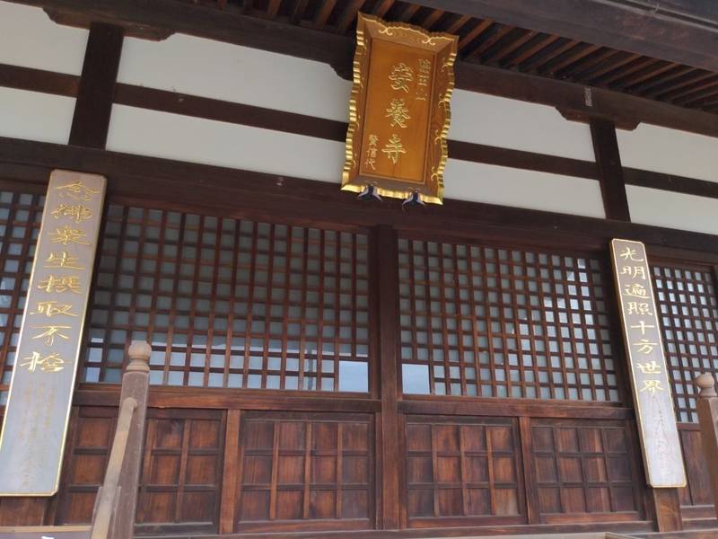 安養寺 (岡山市中区賞田),岡山県岡山市中区賞田333