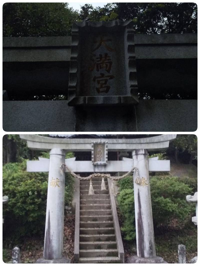 天満宮 (東山代町),佐賀県伊万里市東山代町大久保4054