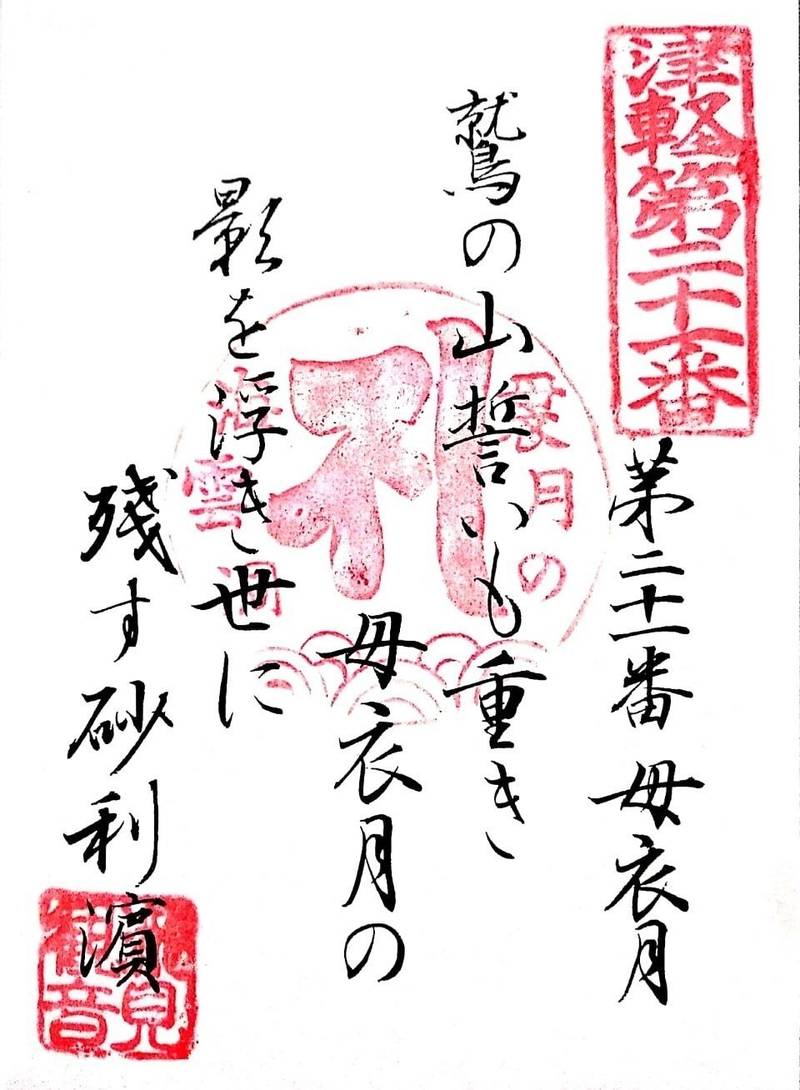 本覚寺,青森県東津軽郡今別町大字今別字今別119番地