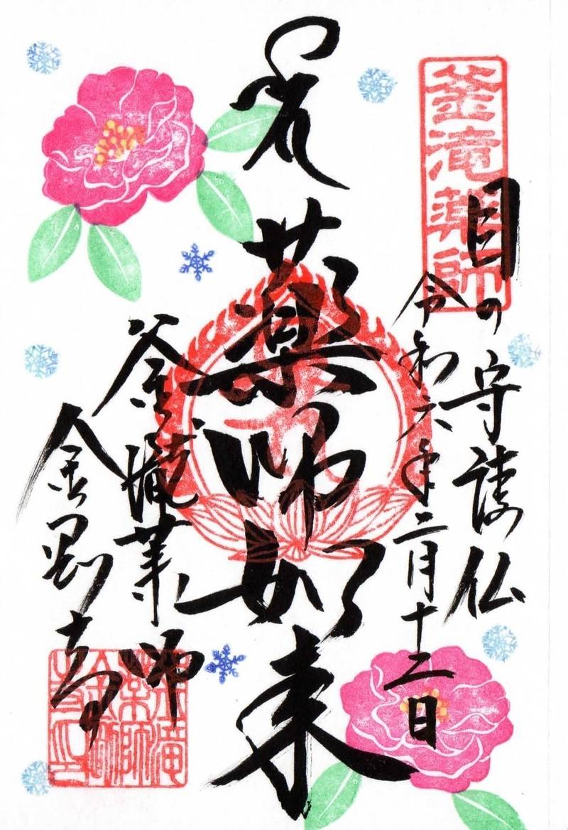 釜滝薬師金剛寺,和歌山県海草郡紀美野町釜滝120