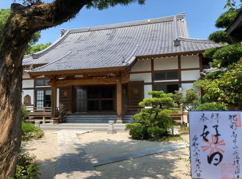 高木山 正法寺,佐賀県佐賀市高木瀬東3－9－12